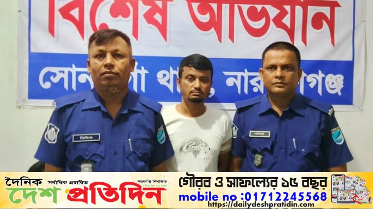 সোনারগাঁয়ে আলোচিত হত্যা মামলার প্রধান আসামি কুমিল্লা থেকে গ্রেফতার