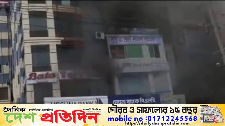 সোনারগাঁয়ে শপিংমলে আগুন, ১ঘন্টার চেষ্টায় নিয়ন্ত্রণে ক্ষয়ক্ষতি প্রায় ২০ লাখ টাকা