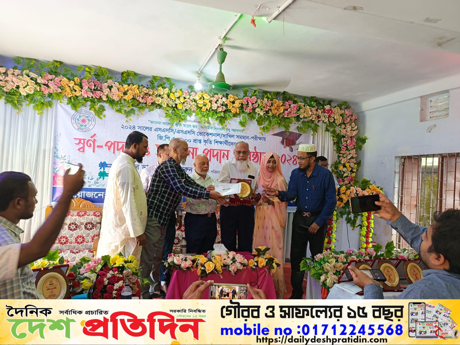 স্বর্ণ-পদক ও সম্মাননা প্রদান অনুষ্ঠান-২০২৪