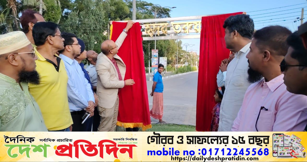 পটুয়াখালীতে “হৃদয় তরুয়া চত্তর” উদ্বোধন
