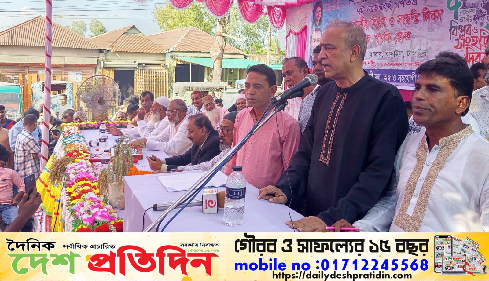বাসাইলে জাতীয় বিপ্লব ও সংহতি দিবস উপলক্ষে বিএনপির আলোচনা সভা