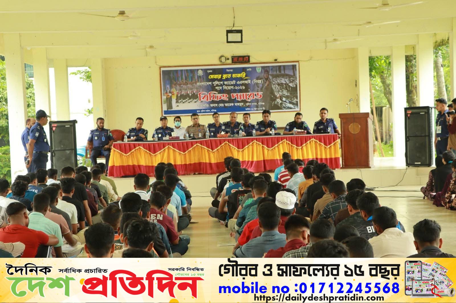 হবিগঞ্জ জেলায় “আউটসাইড ক্যাডেট এএসআই “নিয়োগের ০৩ দিনব্যাপী বাছাই কার্যক্রমের আজ ১ম দিন