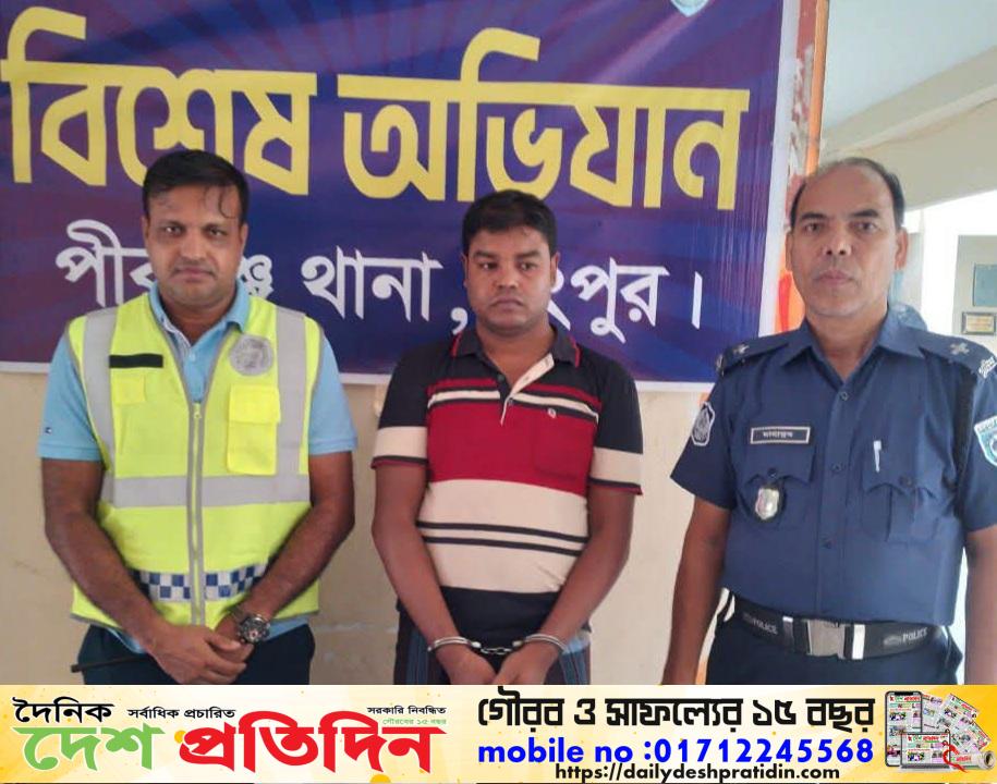 পীরগঞ্জে ৩২ পিস ইয়াবাসহ মাদক কারবারি আটক