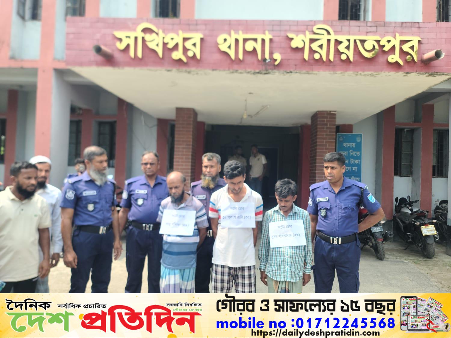 নড়াইল থেকে ইজিবাইক চু’রি চোর চক্রের ৩ সদস্যকে আটক করেছে সখিপুর থানা পুলিশ