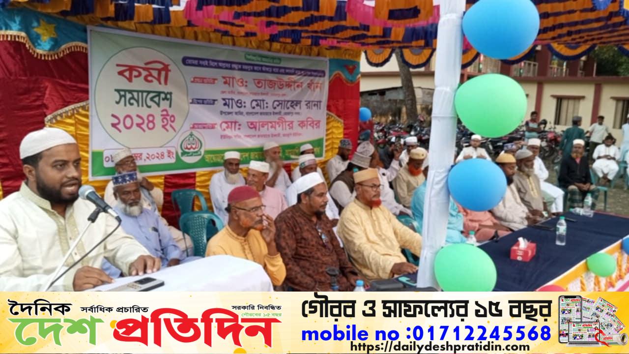মেহেরপুর জেলা জামায়াতের আয়োজনে আমঝুপি ইউনিয়ন কর্মী সম্মেলন
