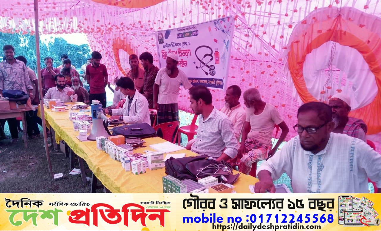 বন্যাকবলিত বামনডাঙ্গায় ফ্রি চিকিৎসা ও ঔষধ বিতরণ ক্যাম্পেইন