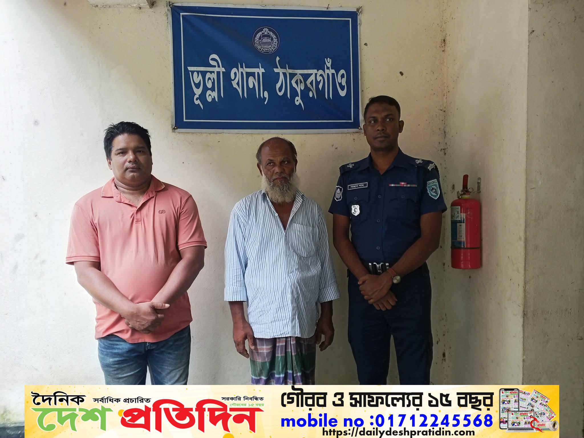 ঠাকুরগাঁওয়ে ভূল্লী উপজেলায় র‌্যাবের অভিযানে ৬ কেজি গাঁজাসহ মাদক ব্যবসায়ী গ্রেপ্তার