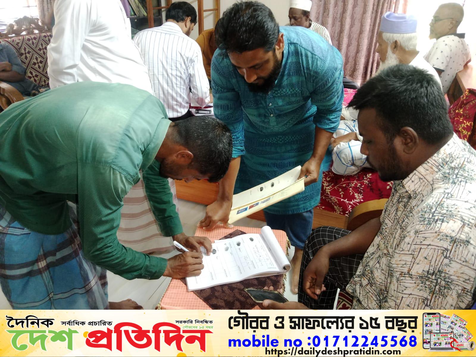 রাতারগুল পাঞ্চাইতি কবরস্থানের জন্য জমি রেজিস্ট্রি ও জনকল্যাণ ট্রাষ্টের রেজিস্ট্রেশন সম্পন্ন*
