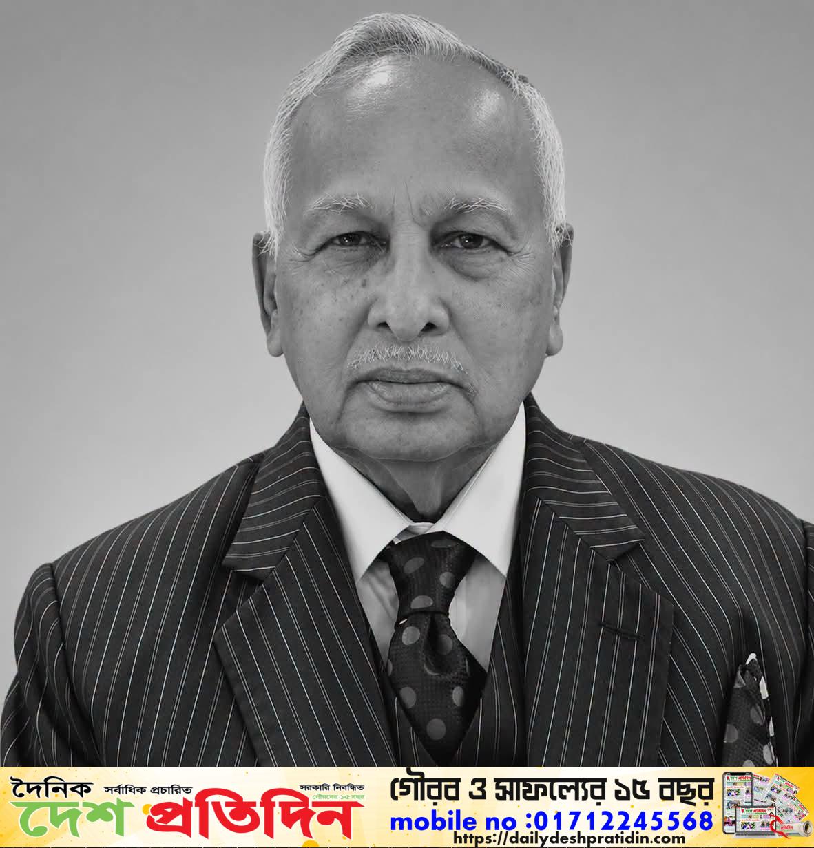 বর্ষীয়ান রাজনীতিবিদ ব্যারিস্টার জমির উদ্দিন সরকারের ইন্তেকাল: শোকের ছায়া দেশের রাজনৈতিক অঙ্গনে