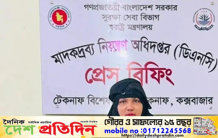 সুন্দরী ইয়াবা নারীর ভ্যানিটি ব্যাগে মিলল মাত্র ১০ হাজার পিস এক নারীকে গ্রেপ্তার.