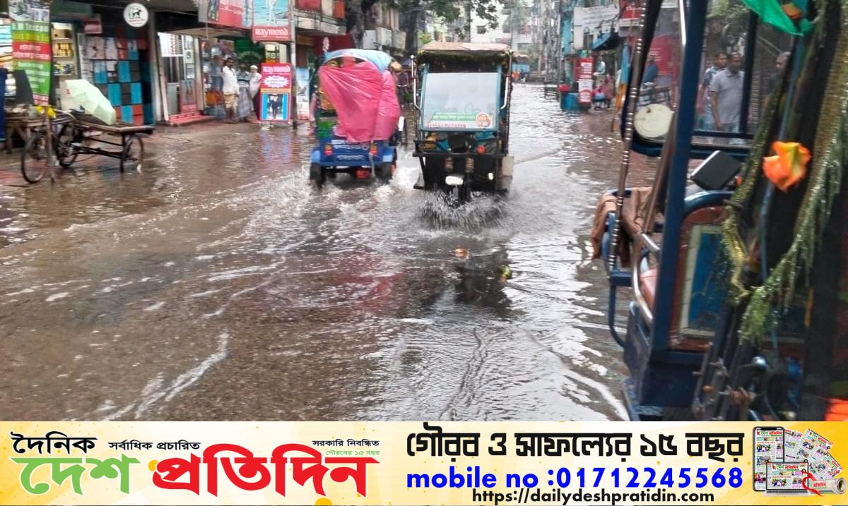 প্রবল বৃষ্টিতে রাজধানীর খিলগাঁয়ের প্রধান রাস্তা ঘাট জলাবদ্ধতা হয়ে জনগণের চলাচলে চরম ভোগান্তি