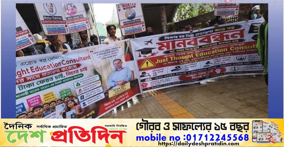 স্টুডেন্ট ভিসার নামে কোটি টাকার প্রতারণা