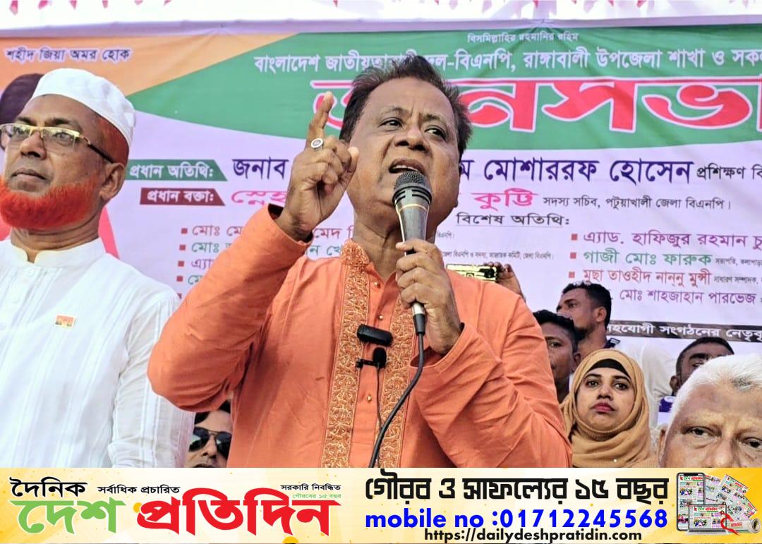 বিএনপি ক্ষমতায় গেলে আমরা এককভাবে সরকার গঠন করবো না:এবিএম মোশাররফ