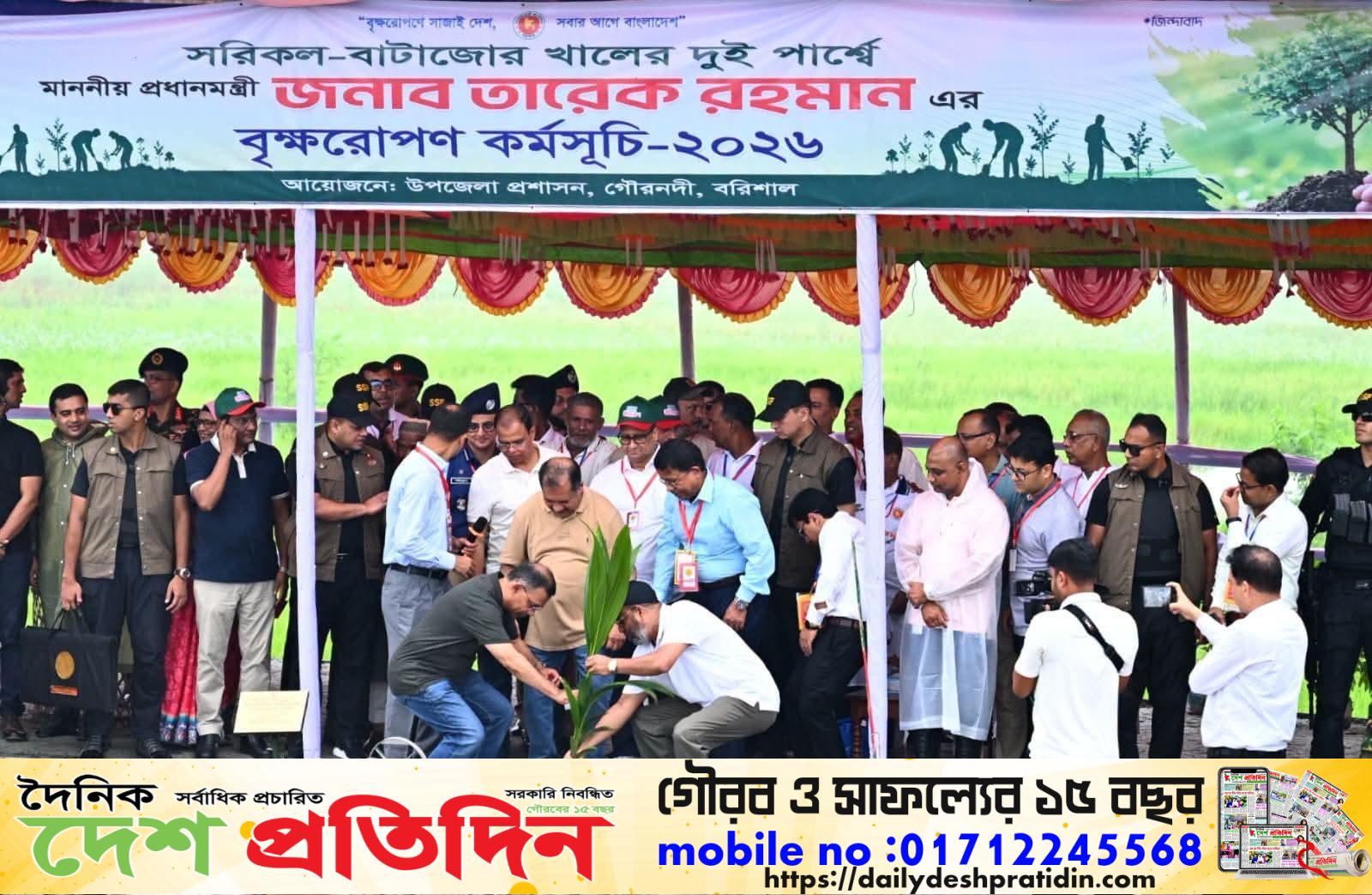 বরিশালের গৌরনদী উপজেলায় প্রধানমন্ত্রী তারেক রহমান