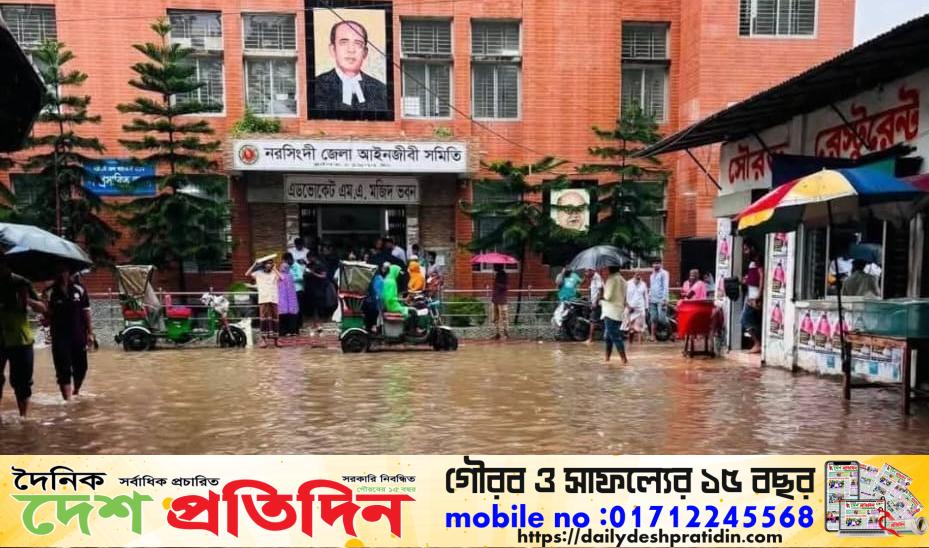 টানা বৃষ্টিতে নরসিংদীতে ভয়াবহ জলাবদ্ধতা: লাখো মানুষ পানিবন্দি, বেলাবোতে দেয়ালচাপায় বৃদ্ধার মৃত্যু