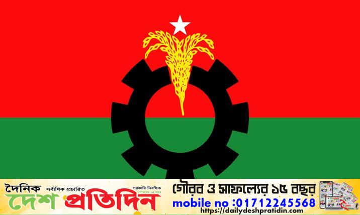 কুমিল্লা উত্তর জেলা বিএনপির আট সদস্য বিশিষ্ট আহবায়ক কমিটি গঠন