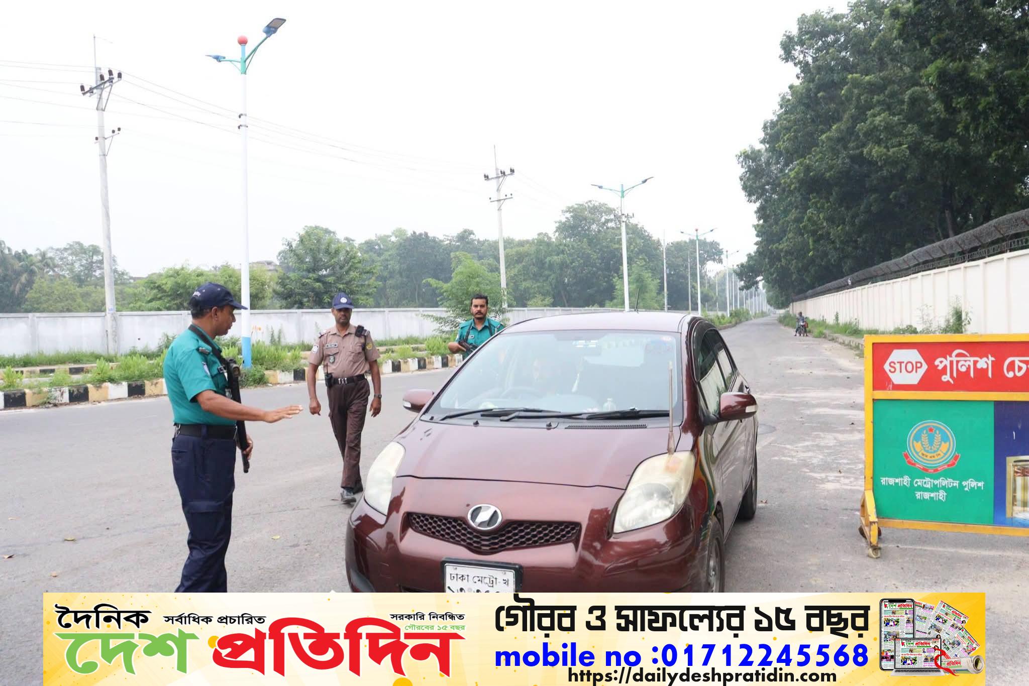 সড়কে শৃঙ্খলা ফেরাতে রাজশাহীতে পুলিশের বিশেষ অভিযান: ৫৫ মামলা, আটক ২৮ যানবাহন