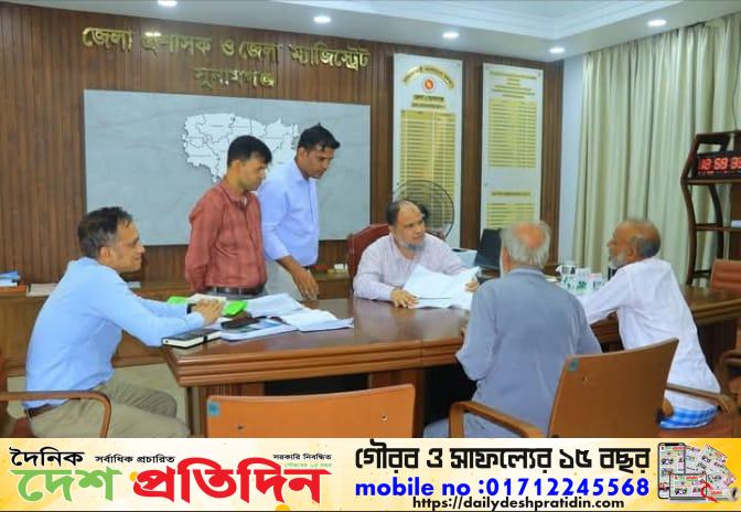সুনামগঞ্জে গণ শুনানি অনুষ্ঠিত