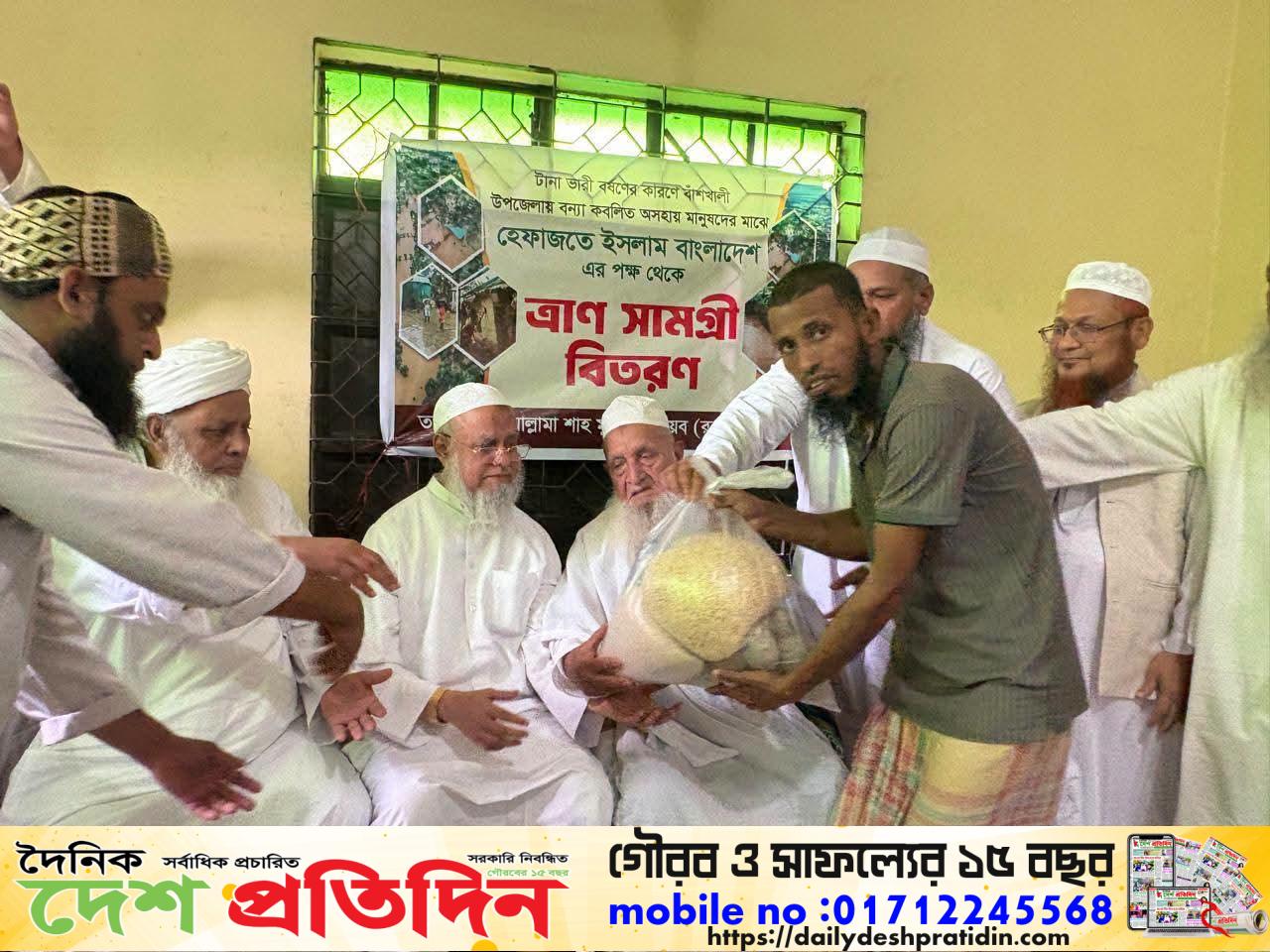 ত্রাণ ও নগদ অর্থ বিতরণ: বাঁশখালীর বন্যাদুর্গতদের পাশে হেফাজতে ইসলাম