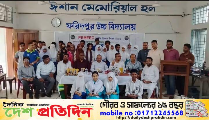 ফরিদপুরে অনুষ্ঠিত হলো পিইএমএফইসি জাতীয় বিজ্ঞান উৎসব