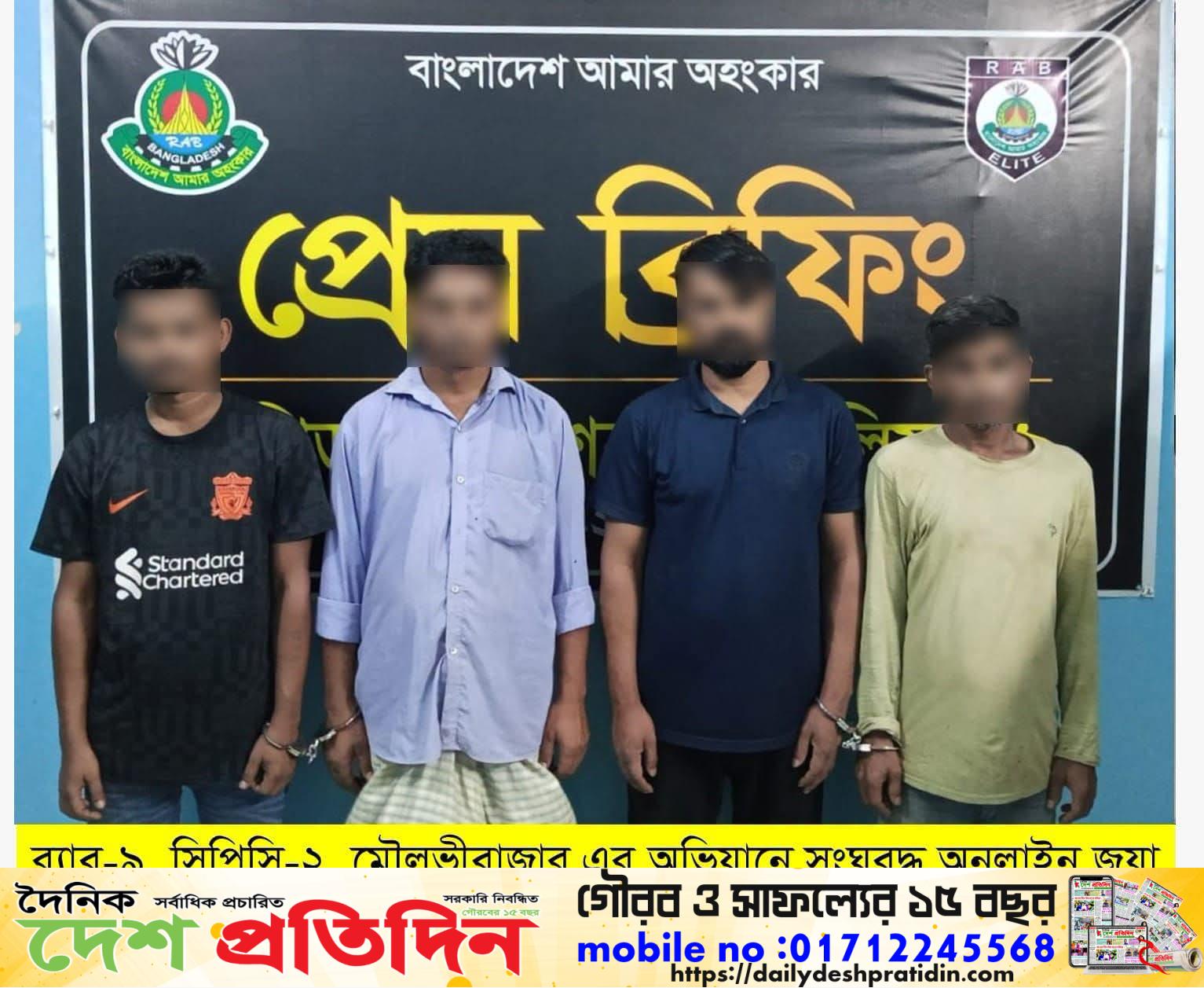 কুলাউড়ার রবিরবাজারে র‍্যাবের অভিযান: অনলাইন জুয়ার আসর থেকে সরঞ্জামসহ ৪ জন আটক