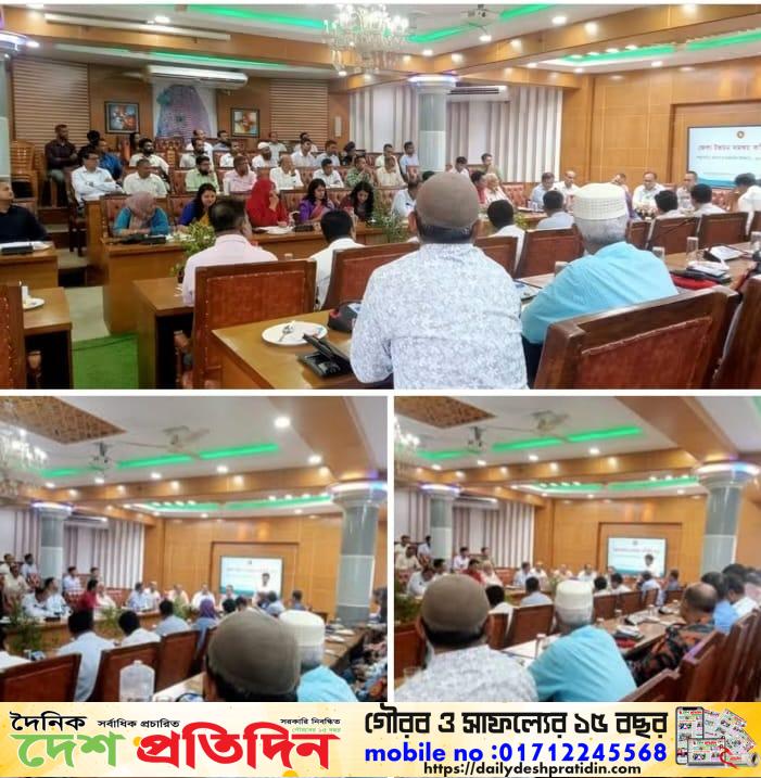 ফরিদপুর জিলা উন্নয়ন ও সমন্বয় সভা অনুষ্ঠিত