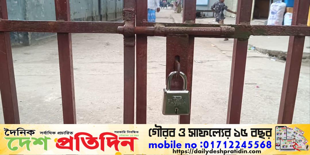 তালাবদ্ধ ব্রাহ্মণবাড়িয়ার আখাউড়া শ্রী শ্রী লোকনাথ সেবাশ্রম শান্তিবন মহাশ্মশানের প্রবেশদ্বার