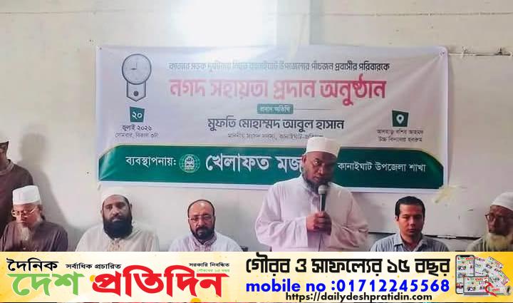 কাতারে সড়ক দুর্ঘটনায় নিহত কানাইঘাট উপজেলার পাঁচজন প্রবাসীর পরিবারের জন্য 50হাজার টাকা করে সহায়তা প্রদান