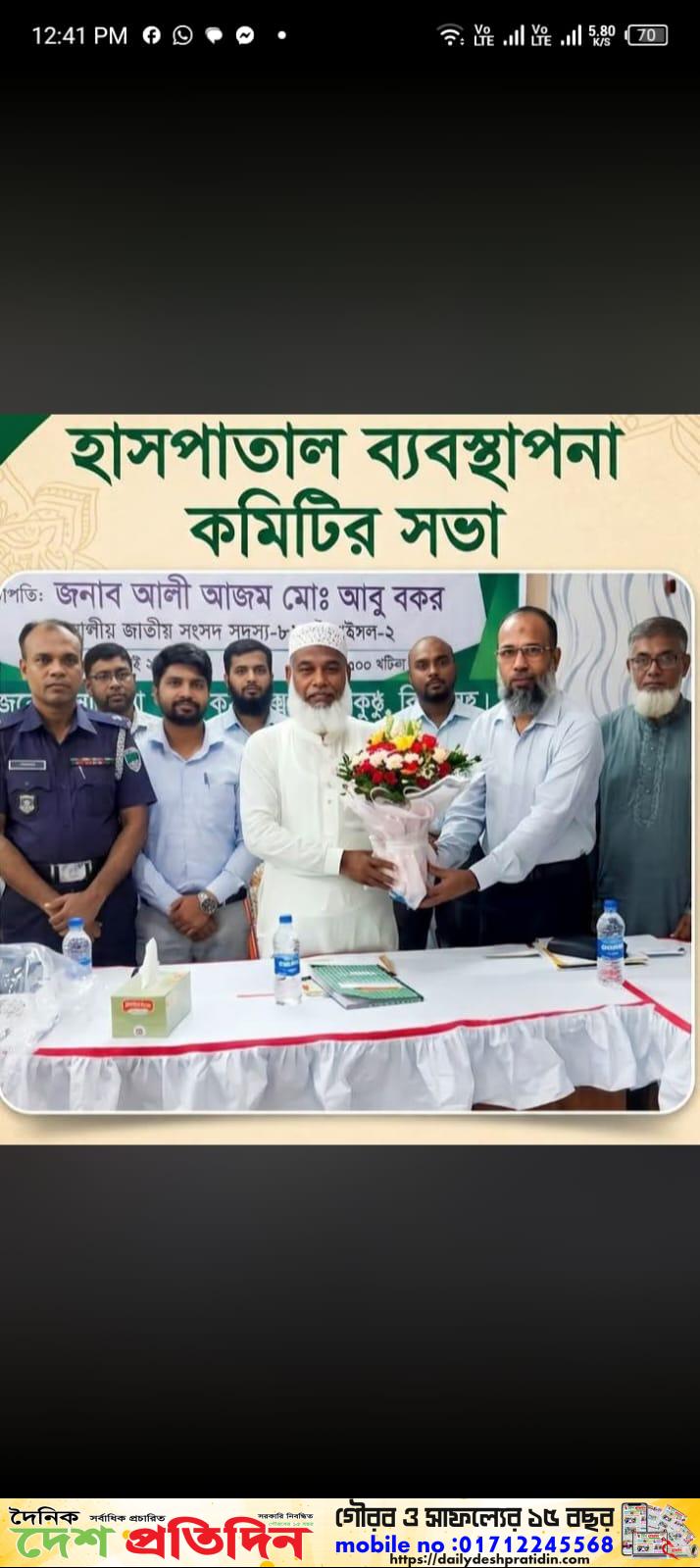 হরিণাকুণ্ডু উপজেলা স্বাস্থ্য কমপ্লেক্সে হাসপাতাল ব্যবস্থাপনা কমিটির সভা অনুষ্ঠিত