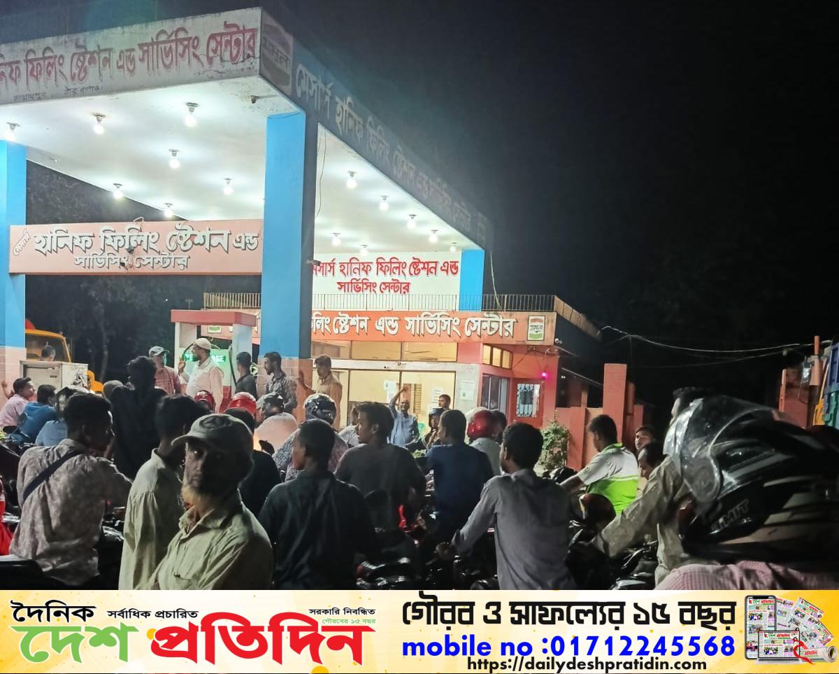 জ্বালানি তেলের সংকট নাকি গুজব ঠাকুরগাঁও পেট্রোল পাম্পে জ্বালানি তেলের জন্য বাইকারদের দীর্ঘ লাইন