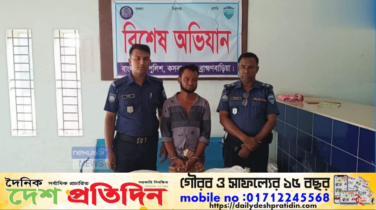 ব্রাহ্মণবাড়িয়ার কসবা উপজেলায় সিএনজি থেকে ২০লিটার চোলাই মদ উদ্ধার
