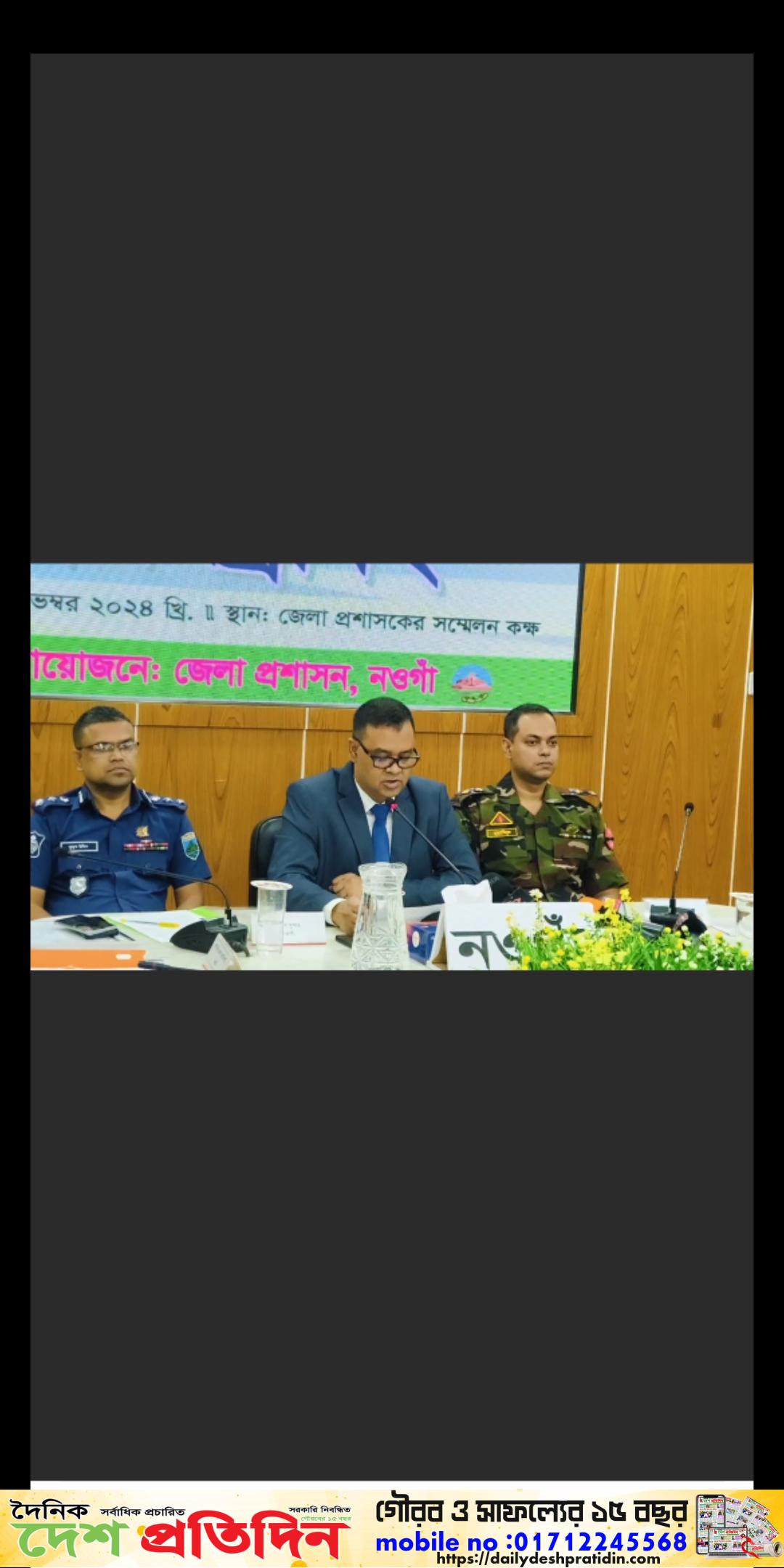 নওগাঁয় আইন-শৃঙ্খলা পরিস্থিতি নিয়ন্ত্রণে : জেলা প্রশাসক