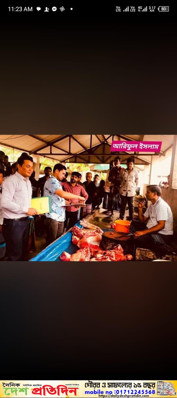 হরিণাকুণ্ডুতে সনদ ছাড়া গরু জবাই: মাংস বিক্রেতাকে জরিমানা