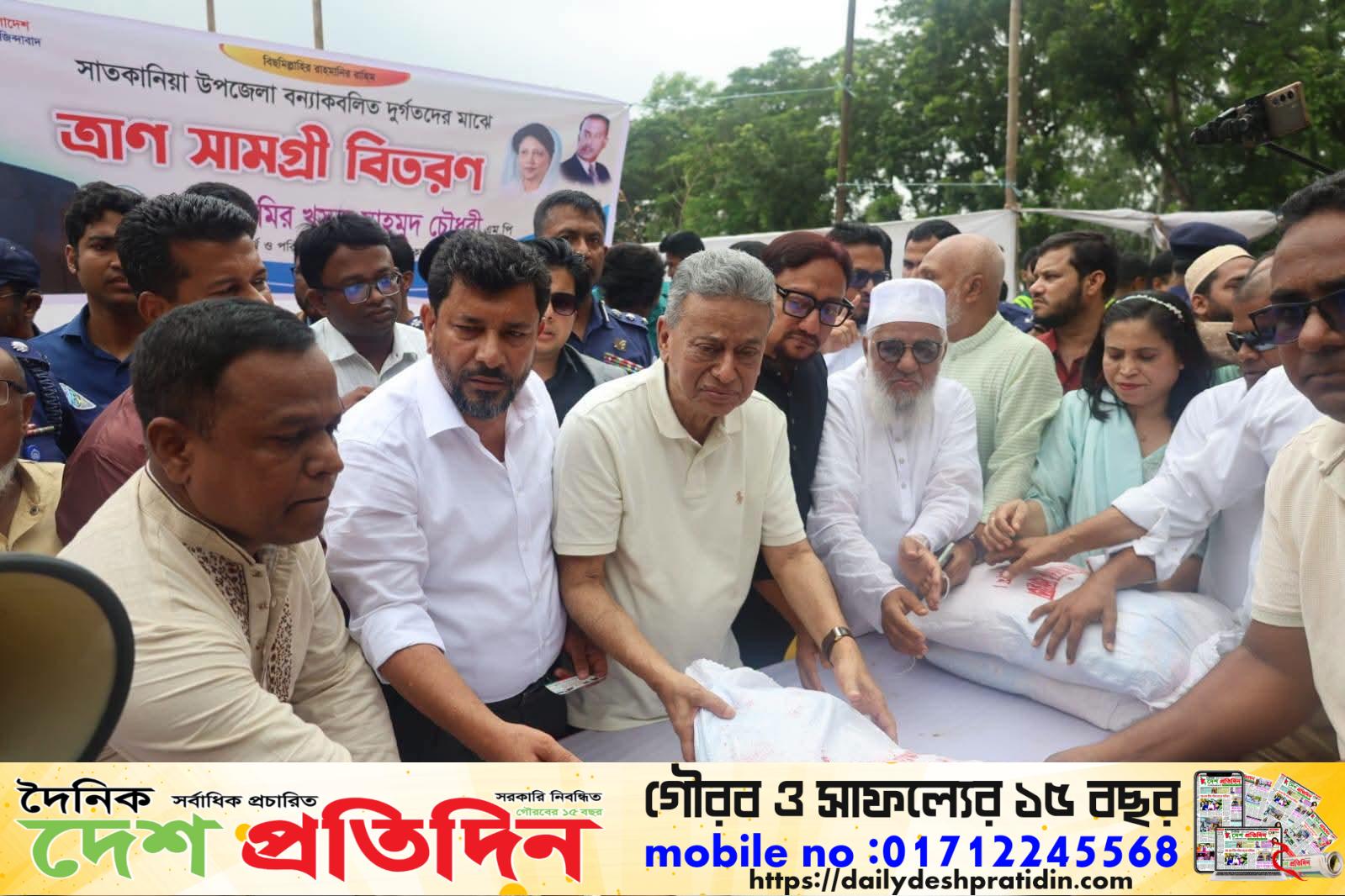বানভাসি মানুষের পাশে অর্থ ও পরিকল্পনা মন্ত্রী আমির খসরু মাহমুদ চৌধুরী