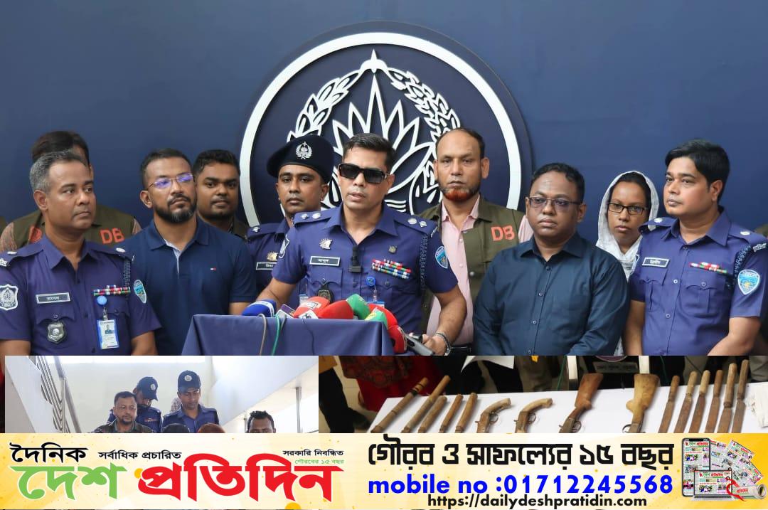 চট্টগ্রাম জেলা ডিবি পুলিশের অভিযানে দুর্গম পাহাড়ি এলাকা থেকে ২ জন আসামি গ্রেফতার; উদ্ধার ৪টি আগ্নেয়াস্ত্র, বিপুল পরিমাণ দেশীয় অস্ত্র ও মোবাইল ফোন