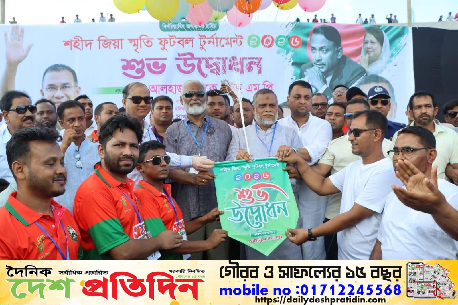 হবিগঞ্জ শহীদ জিয়া স্মৃতি ফুটবল টুর্নামেন্ট-২০২৬ এর শুভ উদ্বোধন