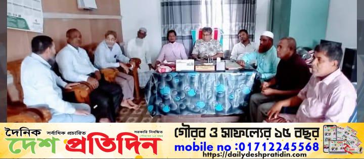 এম সাইফুর রহমান বি এম কলেজে ১ কোটি ৫৫ লক্ষ টাকার নতুন ভবনের বরাদ্দ, ভূমি দান করলেন সাবেক চেয়ারম্যান জনাব আমিনুর রহমান চৌধুরী