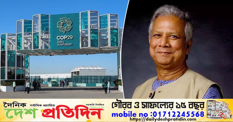 আজারবাইজানের উদ্দেশ্যে ঢাকা ছাড়লেন প্রধান উপদেষ্টা