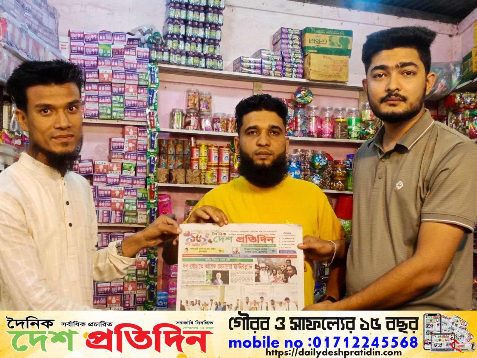 দৈনিক দেশ প্রতিদিন—একটি নাম, একটি বিশ্বাস, একটি দায়িত্ব