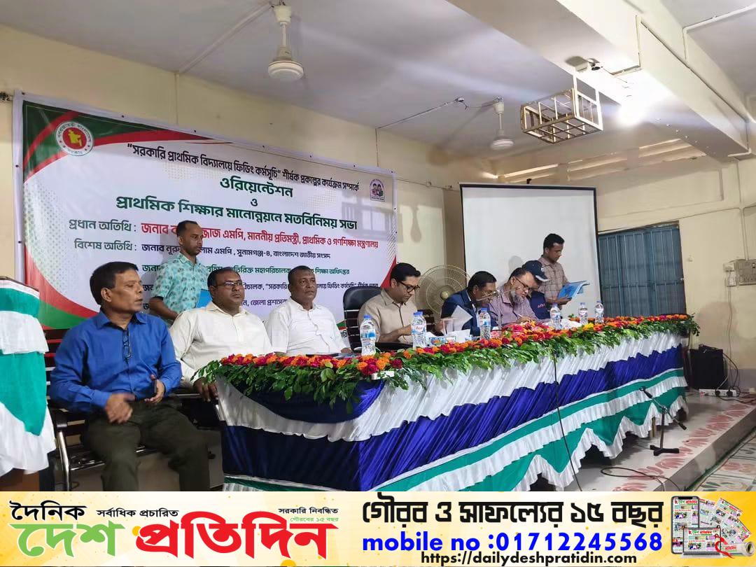 প্রাথমিক শিক্ষার মানোন্নয়নে বহুমুখী উদ্যোগ নিচ্ছে সরকার: ববি হাজ্জাজ