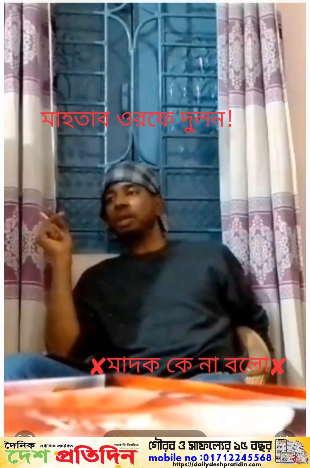 জগন্নাথপুর উপজেলার কান্দার গাঁও সাকিনস্হ ভারসাম্যহীন, মাদকাসক্ত মাহতাব ওরফে দুলন এর দৌরাত্ম্য :জিম্মিদশায় অধিকাংশ পরিবার, আতংকে বাসিন্দারা