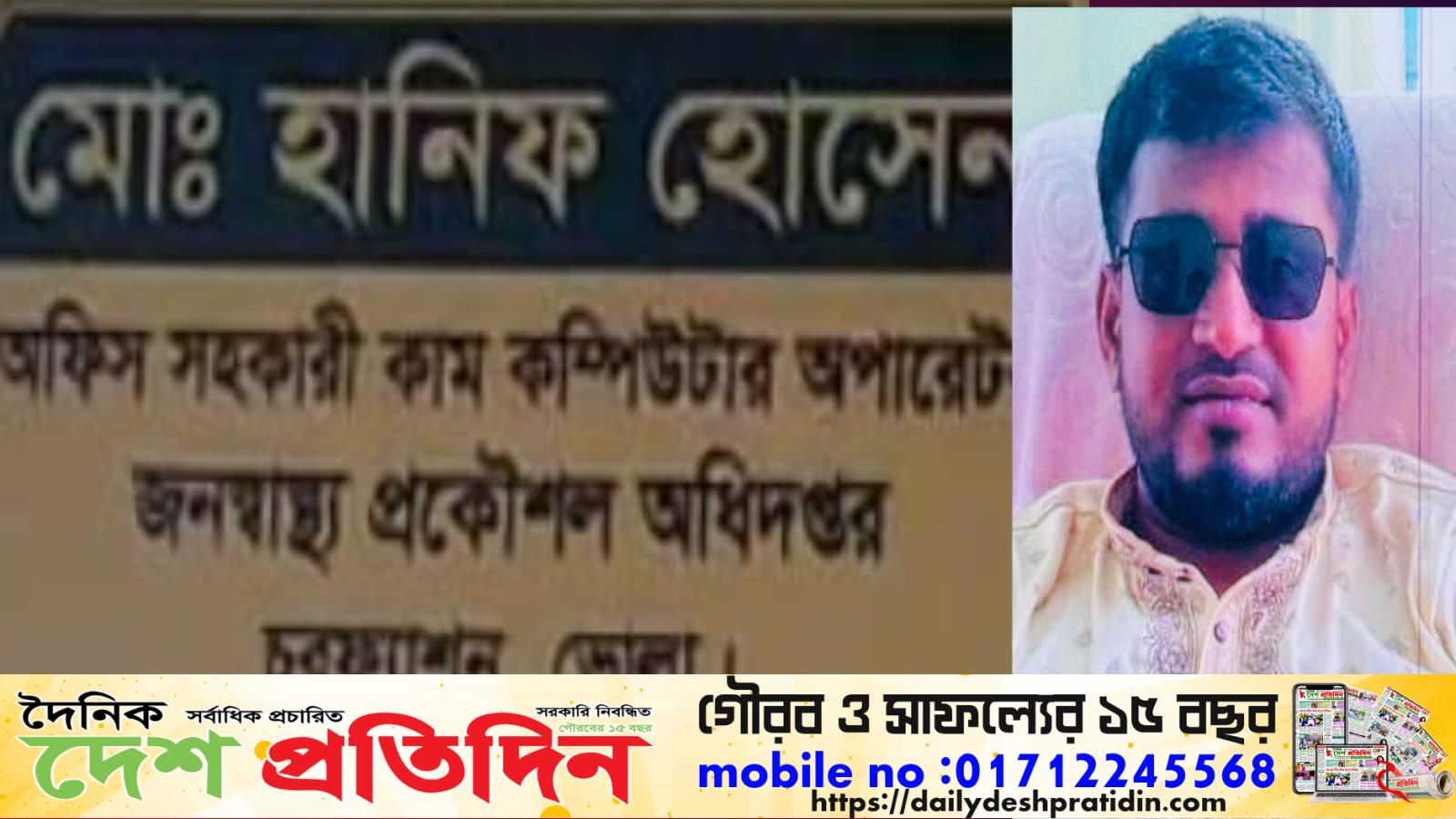 চরফ্যাশনে জনস্বাস্থ্য প্রকৌশল অফিস কক্ষে নারীকে শ্লীলতাহানির চেষ্টা
