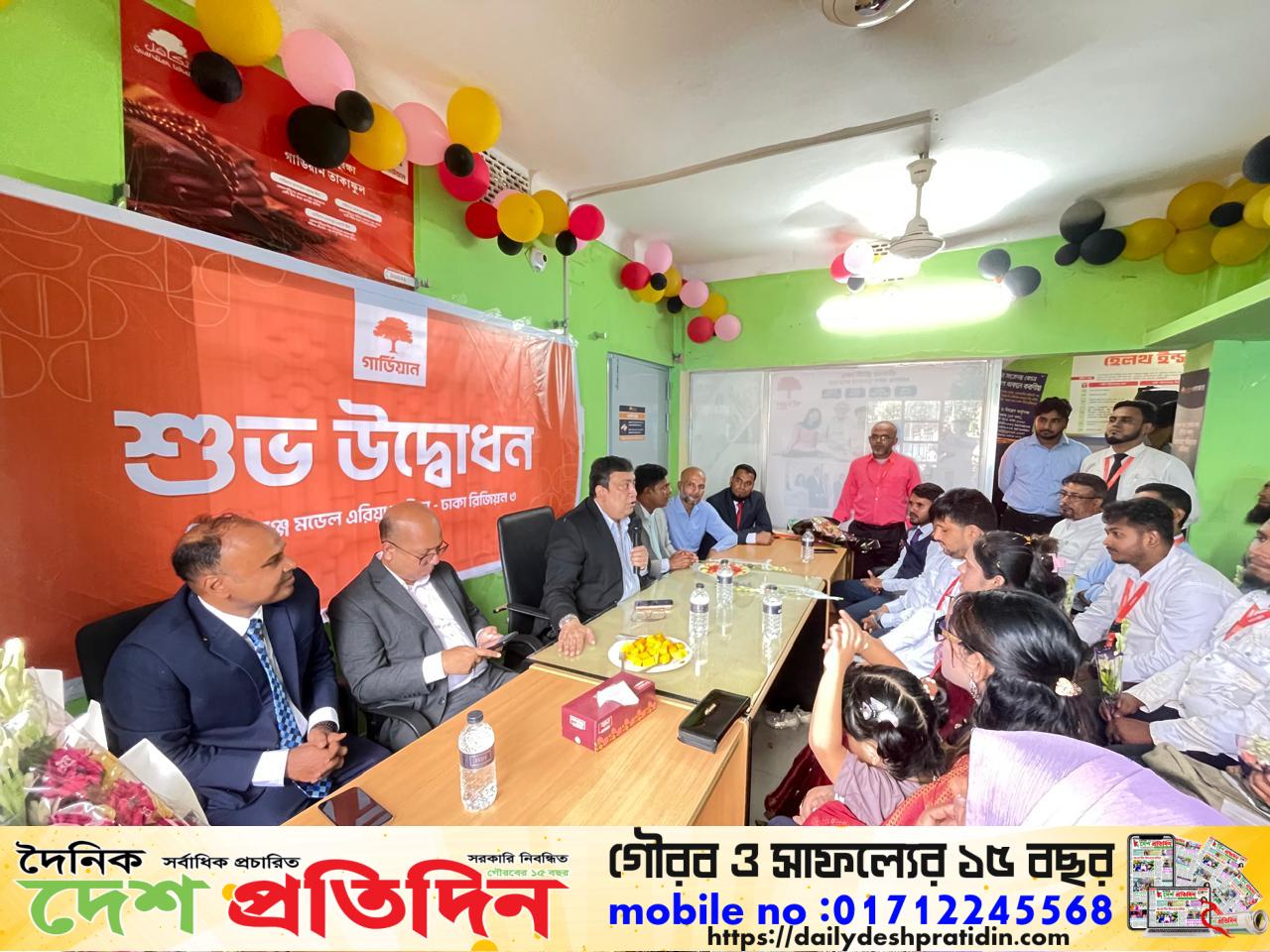 ১৬ বছরের সাফল্যের ধারাবাহিকতায় সিদ্ধিরগঞ্জে গার্ডিয়ান লাইফ ইন্স্যুরেন্সের নতুন শাখার উদ্বোধন