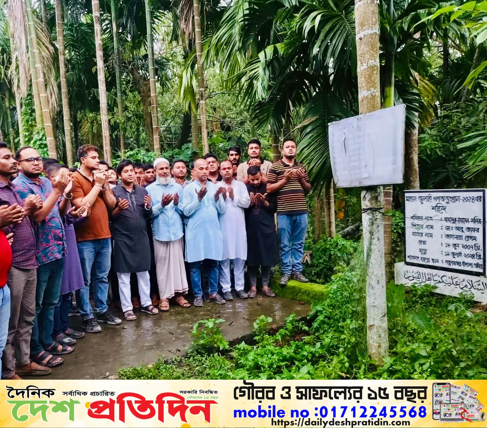 শশীভূষনে জুলাই শহীদদের কবর জেয়ারত ও প্রধানমন্ত্রীর পক্ষ থেকে সহায়তা প্রদান