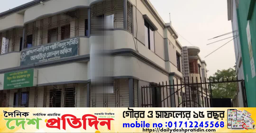 ব্রাহ্মণবাড়িয়ার আখাউড়ায় বিদ্যুতের অতিরিক্ত লোডশেডিং এ বিপর্যস্ত জনজীবন