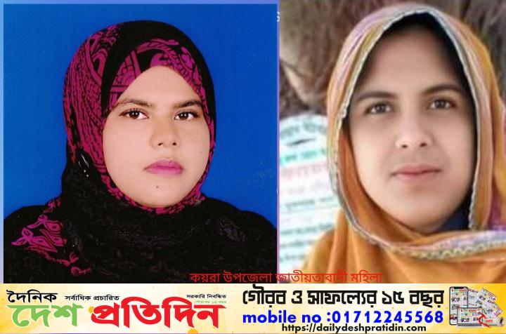 কয়রায় মহিলা দলের কমিটি গঠন