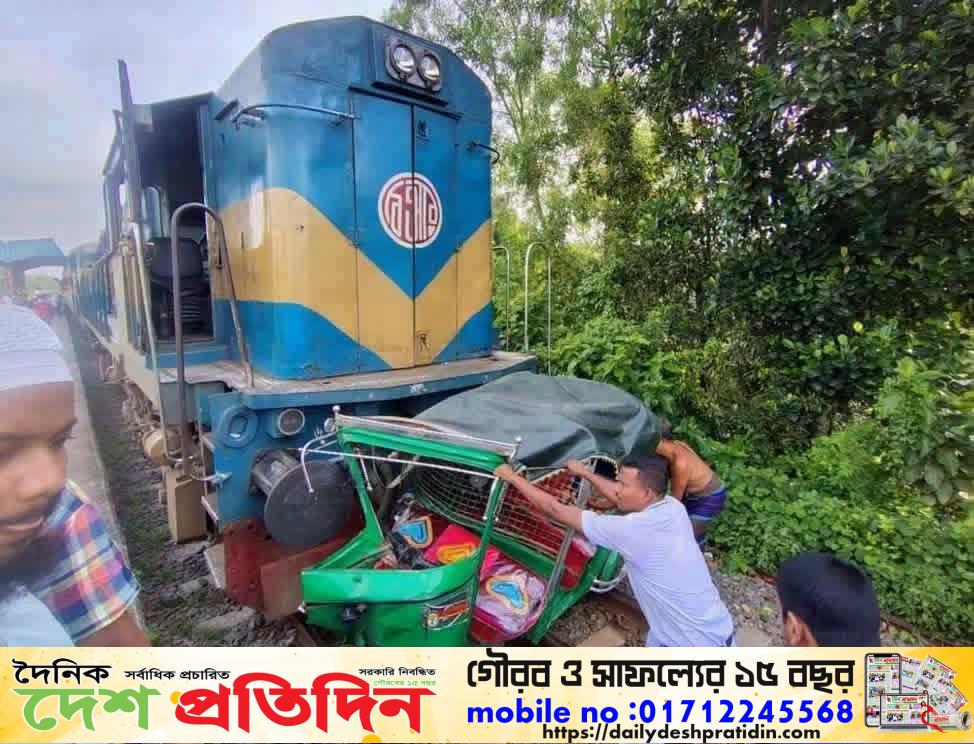 টাঙ্গাইলের বাসাইলে ভয়াবহ ট্রেন–সিএনজি দুর্ঘটনা প্রায় ১ কিলোমিটার সিএনজিকে টেনে নিয়ে গেল ট্রেন! অল্পের জন্য প্রাণে বাঁচলেন ৪ জন