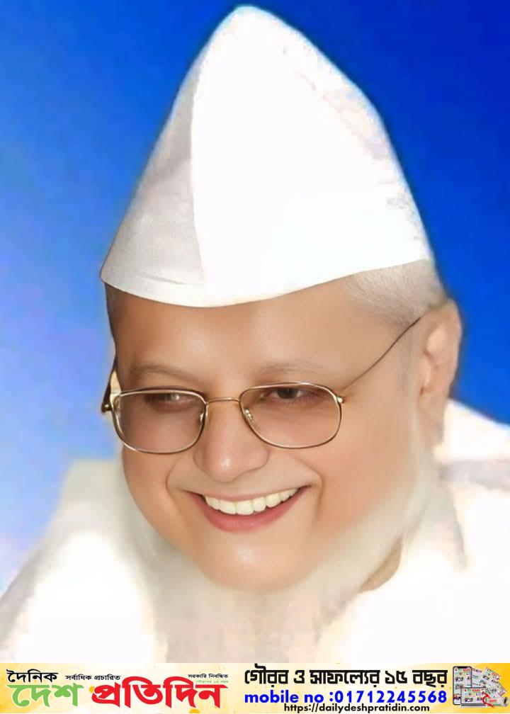 আপনারা সকলেই মহানবী হযরত মুহাম্মদ ﷺ-এর পবিত্র আহলে বাইতের সহবত, মুহাব্বত, আদব ও ভালোবাসা গ্রহণ করুন