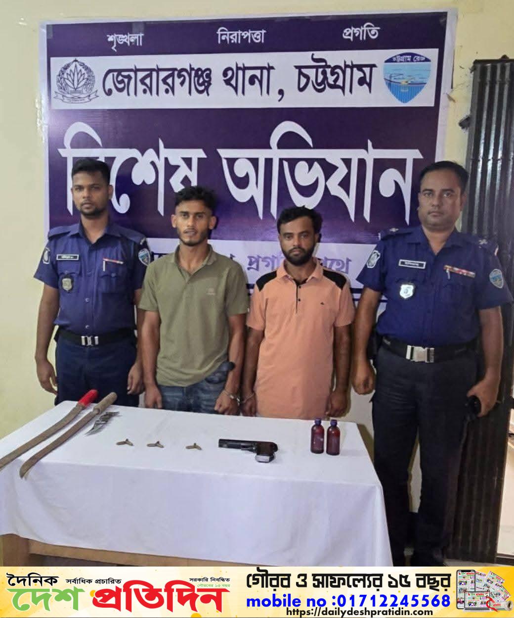 মিরসরাই উপজেলার জোরারগঞ্জ থানা পুলিশের অভিযানে ১টি আগ্নেয়াস্ত্র (পিস্তল), ৯ রাউন্ড গুলি, দেশীয় অস্ত্র এবং মা’দ’ক সহ ২ জন স’ন্ত্রা’সী গ্রেফতার ,