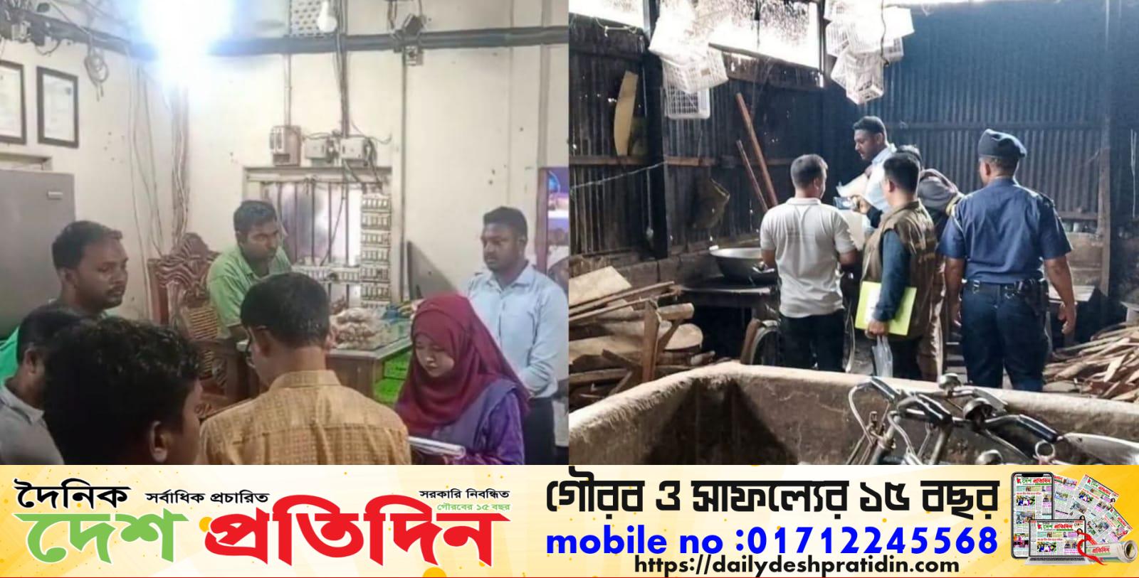 নাগেশ্বরীতে দুই হোটেলে অভিযান: বগুড়া দই ঘর ও এশিয়া হোটেলকে জরিমানা